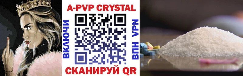 А ПВП Crystall Кингисепп