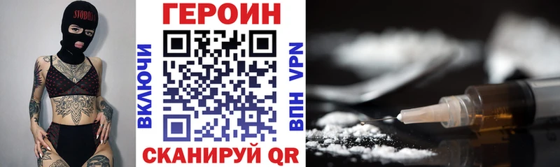 Героин хмурый Кингисепп