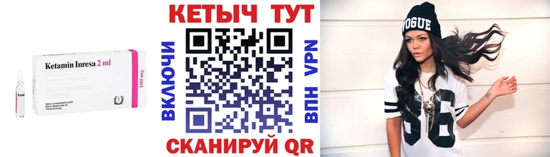 Кетамин VHQ  Кингисепп 