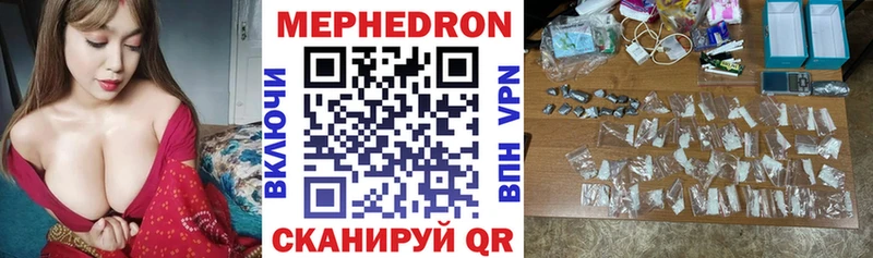 МЕФ mephedrone  купить наркоту  Кингисепп 